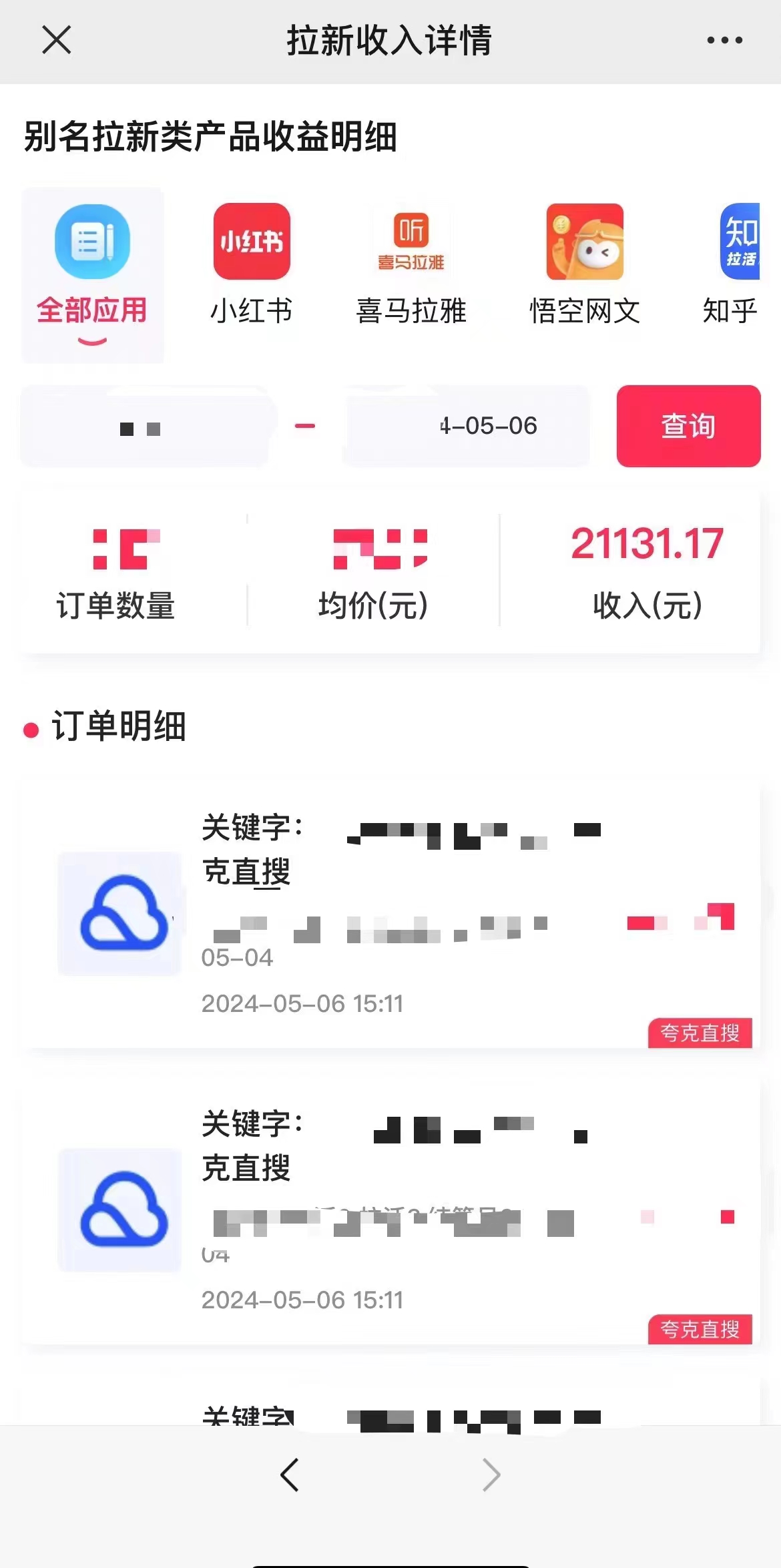 图片[2]-（10487期）抖音无人直播，结合网盘拉新，日入2万多，提现次日到账！新玩法不违规…-副业库