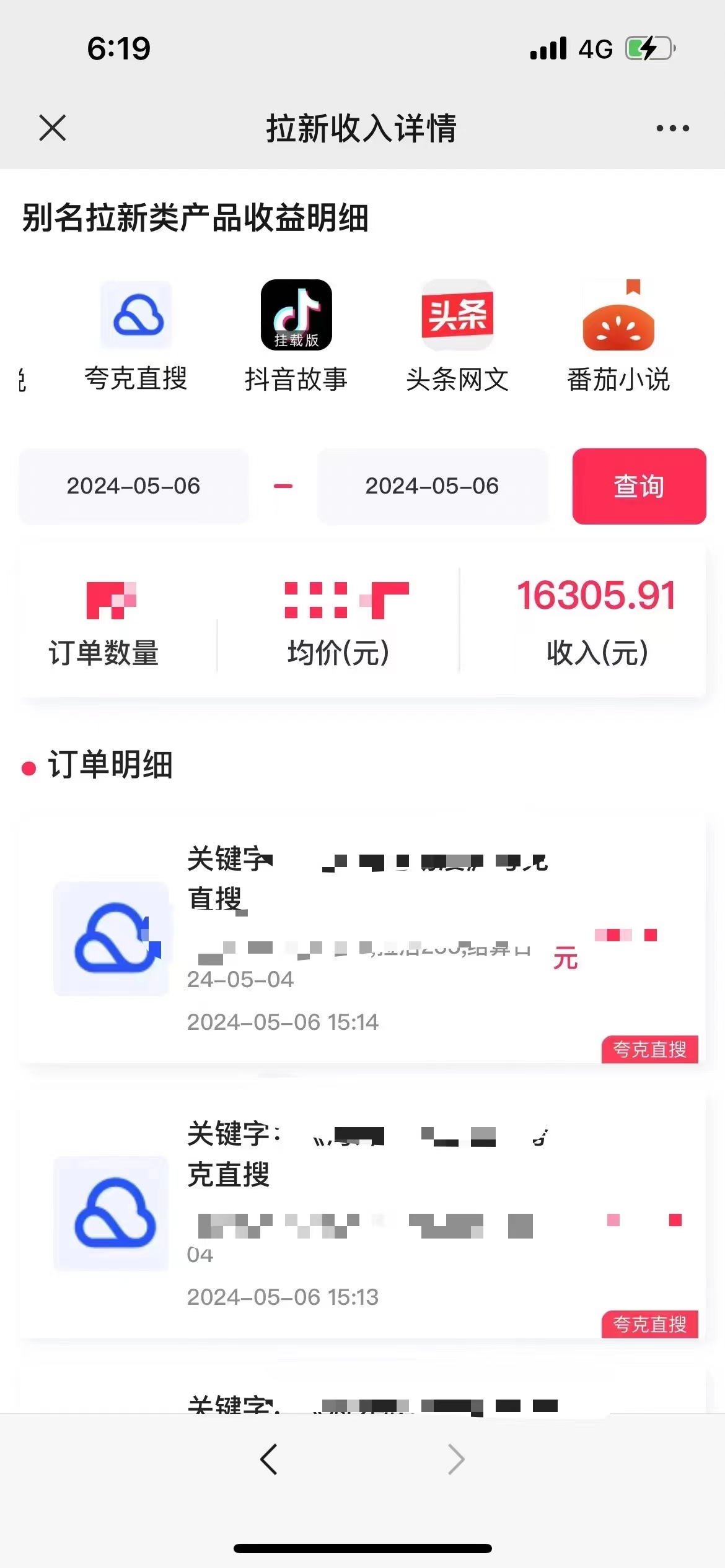 图片[3]-（10487期）抖音无人直播，结合网盘拉新，日入2万多，提现次日到账！新玩法不违规…-副业库