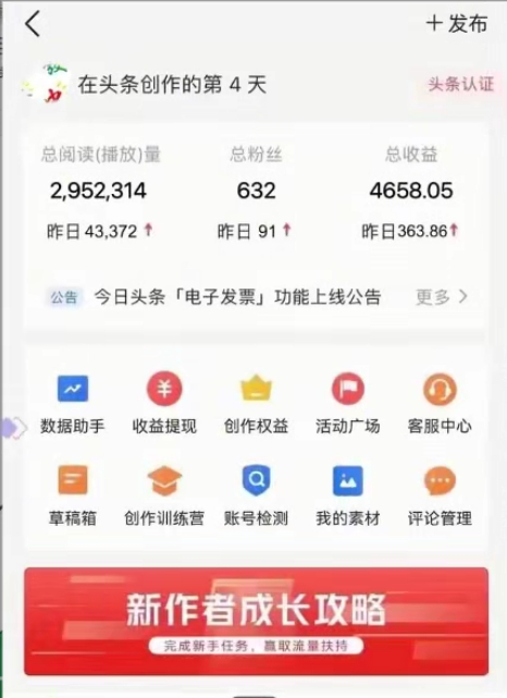 图片[2]-（10580期）AI头条全赛道爆文玩法！一键获取，复制黏贴条条爆款，每天5分钟，日入500+-副业网