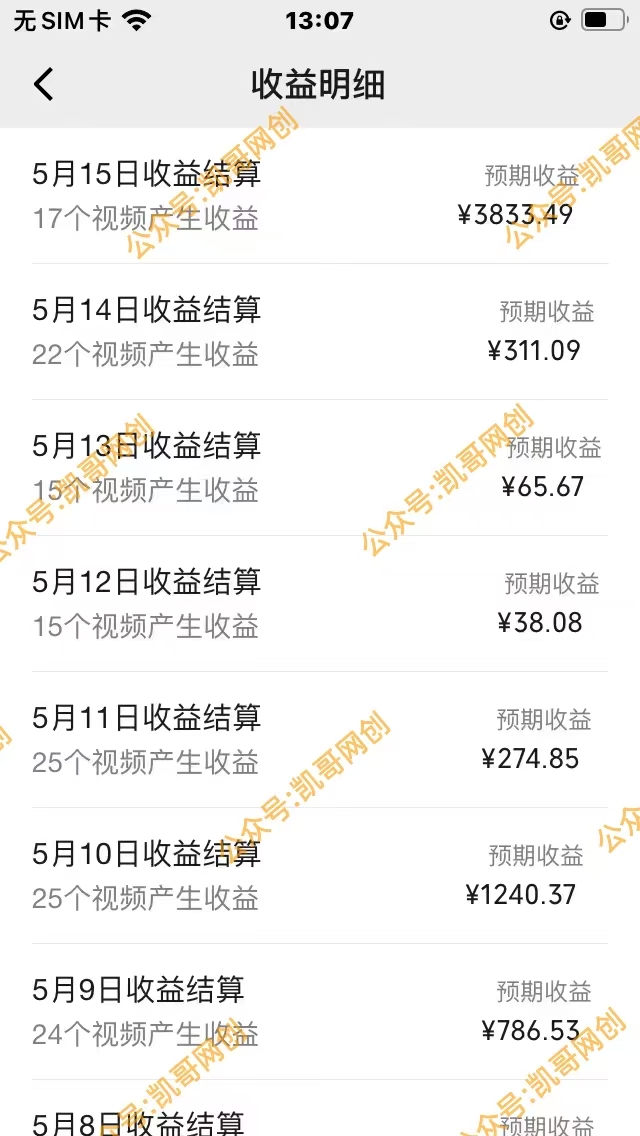 图片[3]-（10607期）视频号情感小故事，AI百分百原创，日入1000+，简单无脑操作-副业网