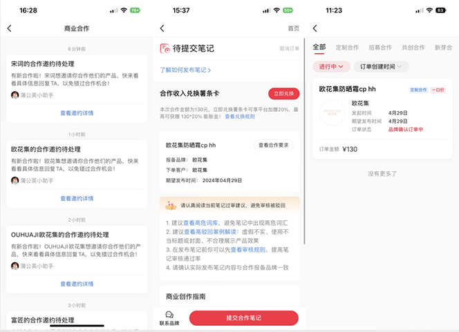 图片[2]-（10720期）小红书达人变现项目：单账号月入1500-3000实战讲解-副业网