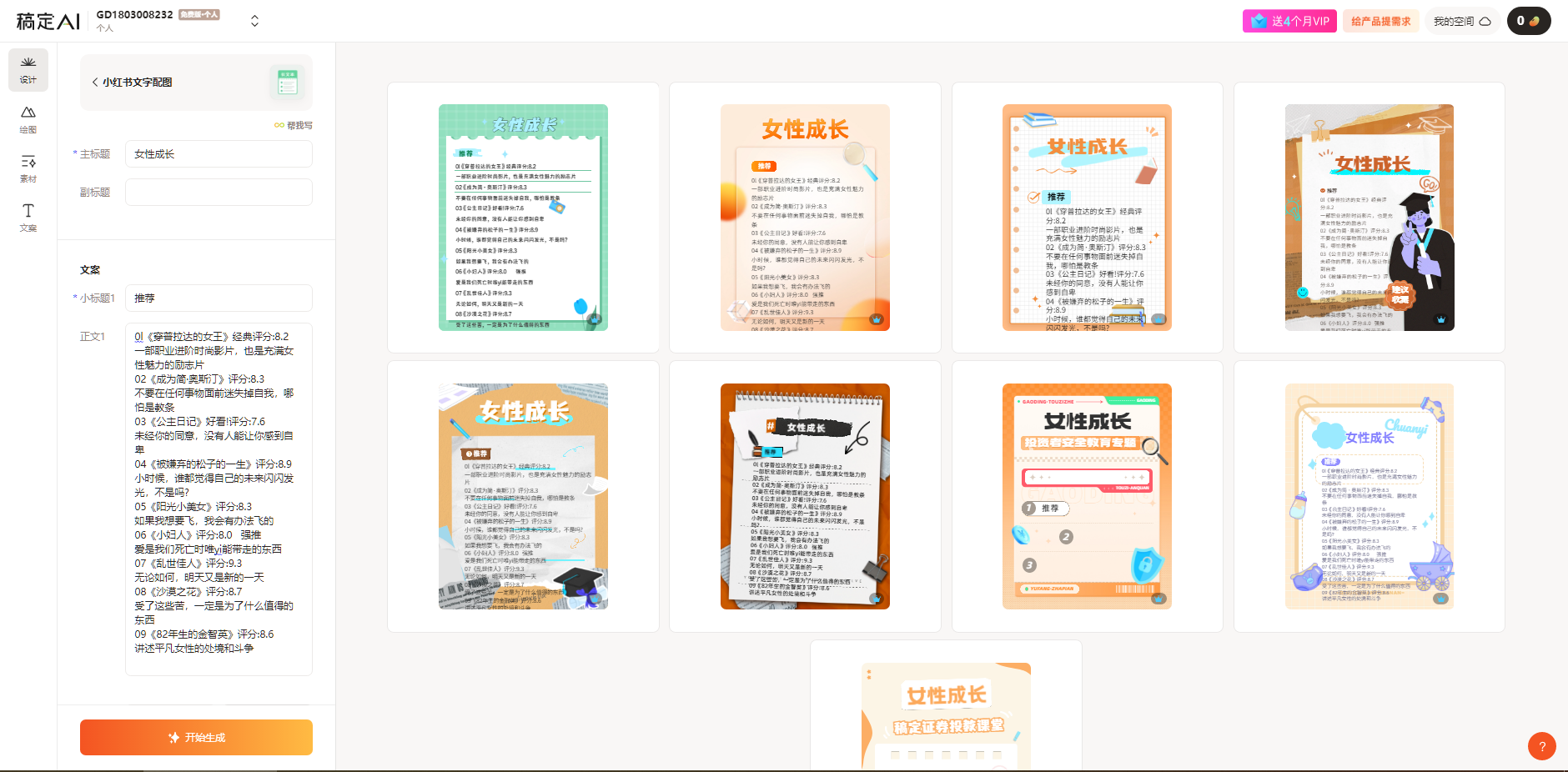 图片[3]-（10789期）小红书最新创业粉引流，黑科技引爆全网流量裂变，简单操作长期吸粉-副业网