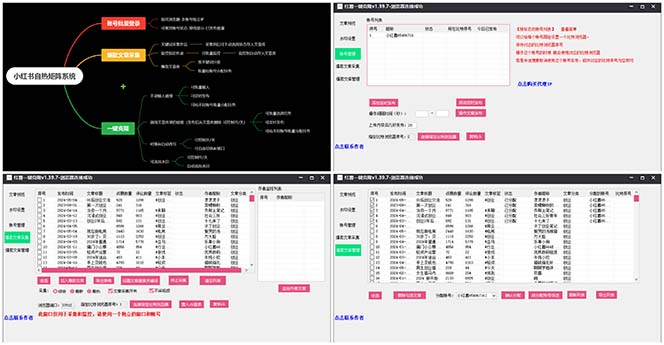 图片[2]-（10828期）红薯矩阵自热系统，独家不死号引流玩法！矩阵操作日引流500+-副业库