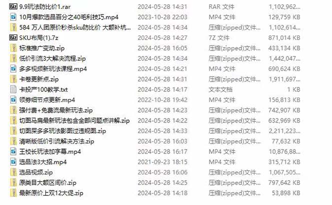 图片[4]-（10865期）拼多多·实战课：万人团玩法/截流自然流/最新强付费打法/最新原价卡大促..-副业网