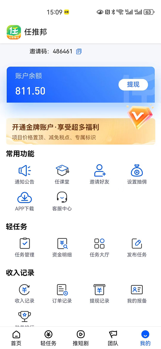 图片[2]-（10927期）【新思路】短剧+网盘拉新，超简单，普通人每月躺赚1w+的小副业-副业网