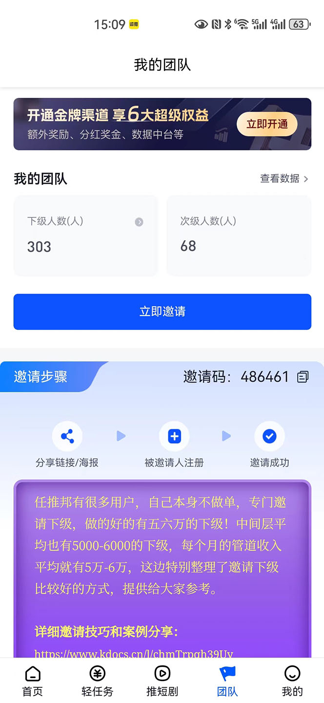 图片[3]-（10927期）【新思路】短剧+网盘拉新，超简单，普通人每月躺赚1w+的小副业-副业网