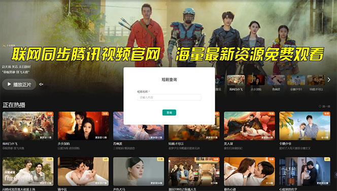 图片[6]-（10927期）【新思路】短剧+网盘拉新，超简单，普通人每月躺赚1w+的小副业-副业网