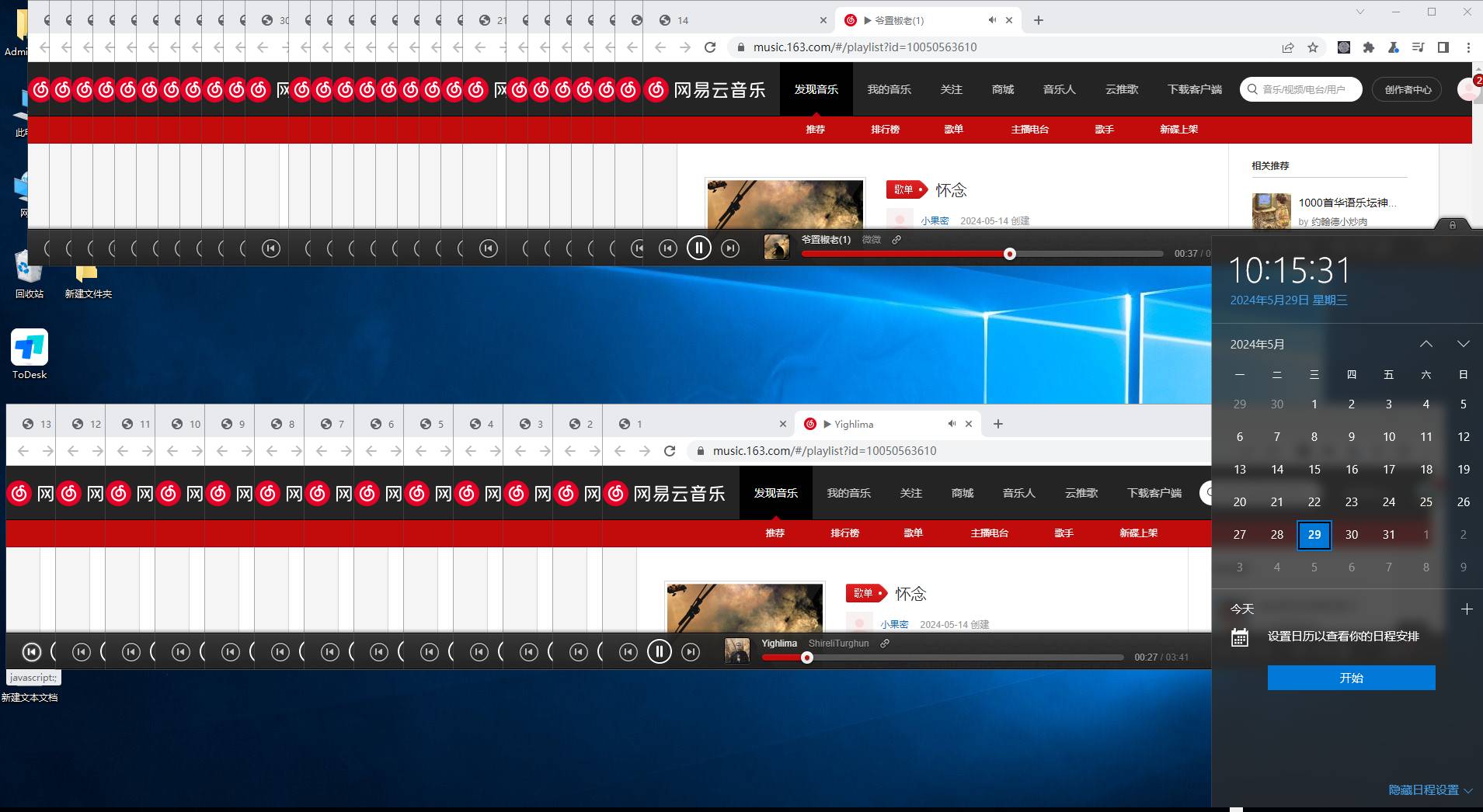 图片[2]-（10928期）听音乐就能赚钱，每日单机200+-副业网