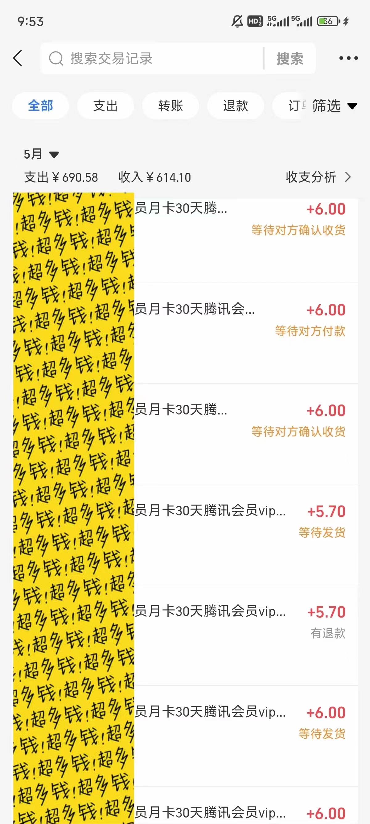 图片[3]-（10933期）0成本售卖影视会员，一天上百单，轻松日入4位数，月入3w+-副业网