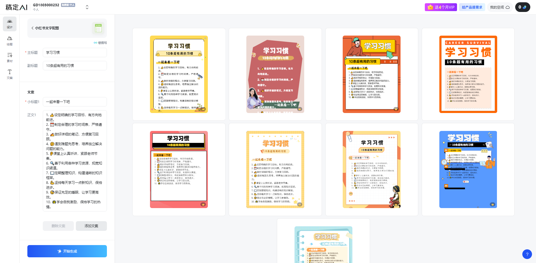 图片[2]-（10941期）小红书虚拟资料引流术，日暴力引流300+创业粉，简单有效，长期吸粉-副业网