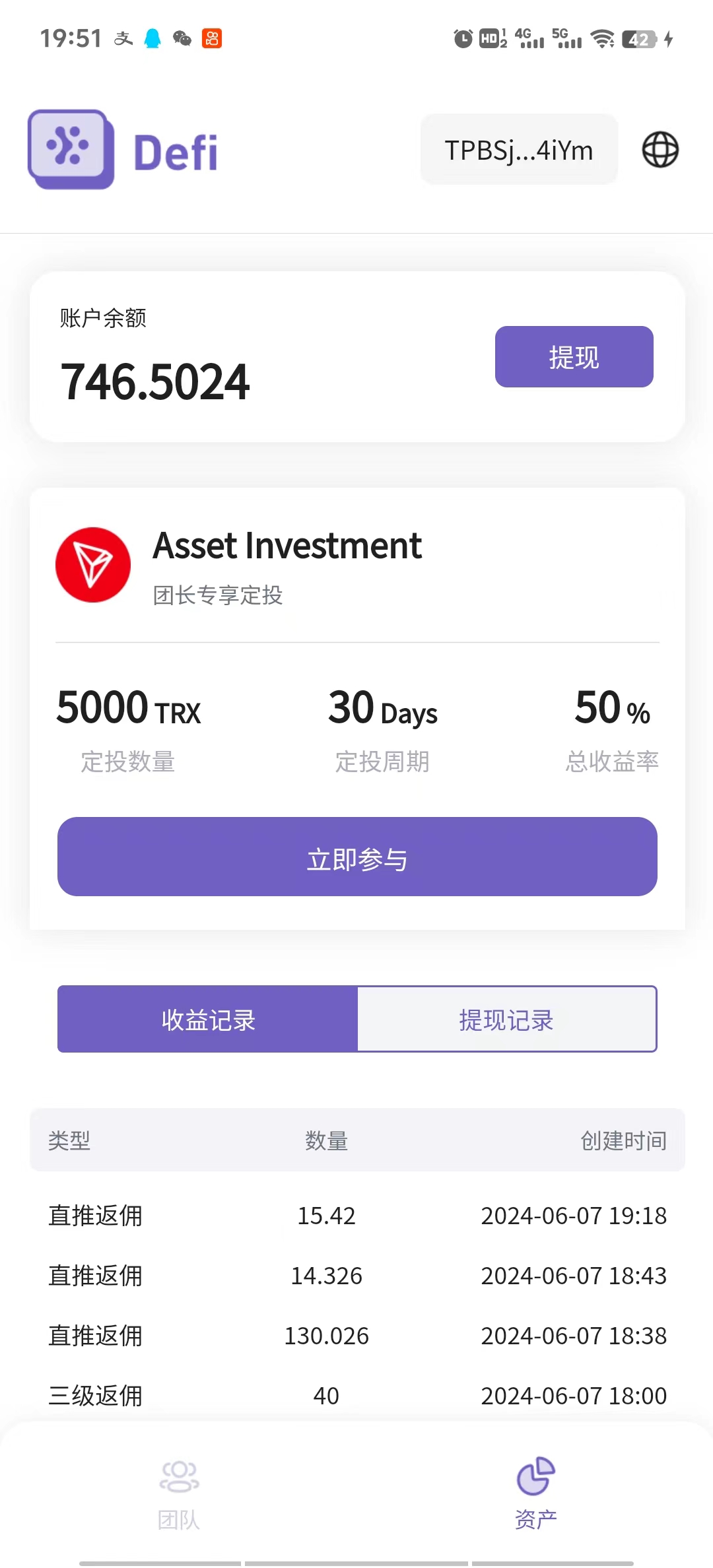 图片[3]-（10962期） Defi海外全自动挂机，0投入也能赚收益，轻松日入1k+，管道收益无上限-副业库