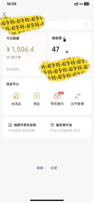 图片[4]-（11009期）[你的孩子成功取得高位]视频号最火爆赛道，橱窗带货，流量分成计划，条…-副业网