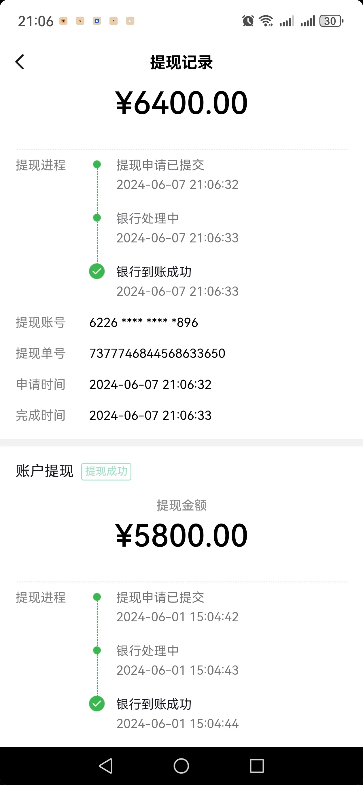 图片[2]-（11047期）只需要2张图片 每天变现4位数 小白 宝妈均可-副业网