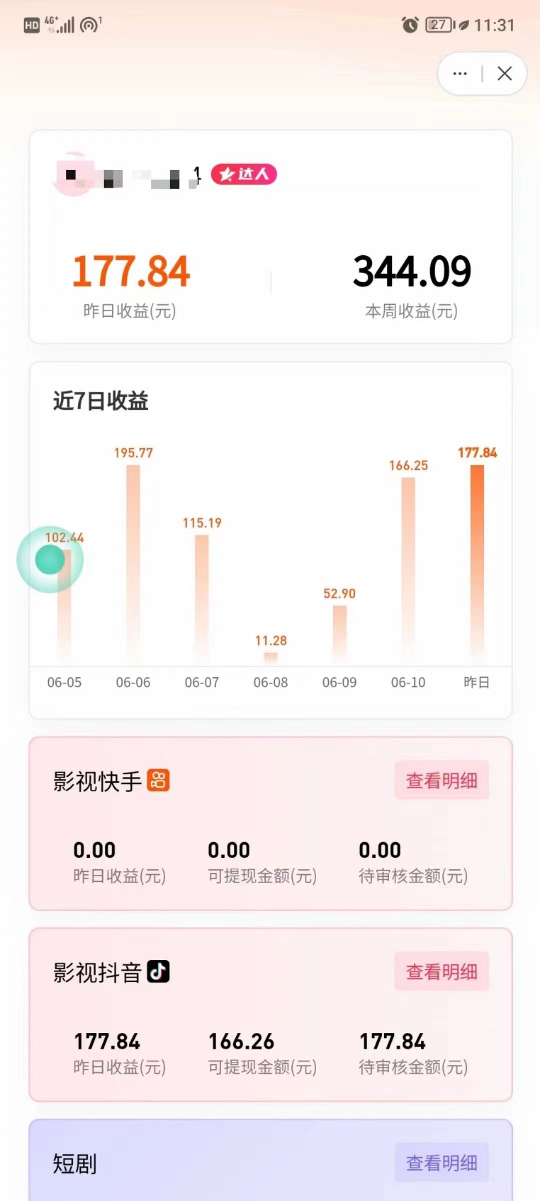图片[2]-（11039期）最新抖音视频搬运自动变现，日入500＋！每天两小时，有手就行-副业网
