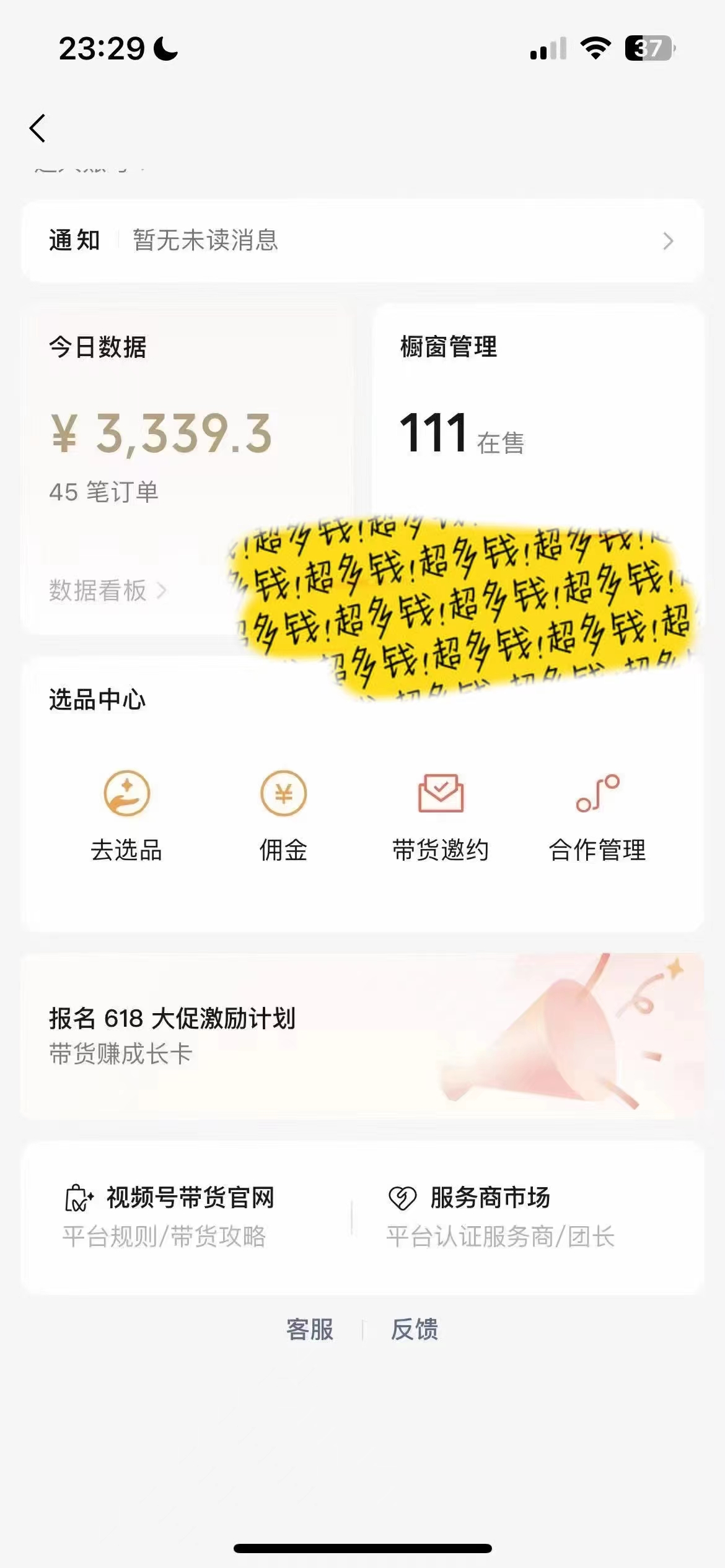 图片[2]-（11038期）视频号最火赛道——Ai带货条条爆款每日收入500-副业网