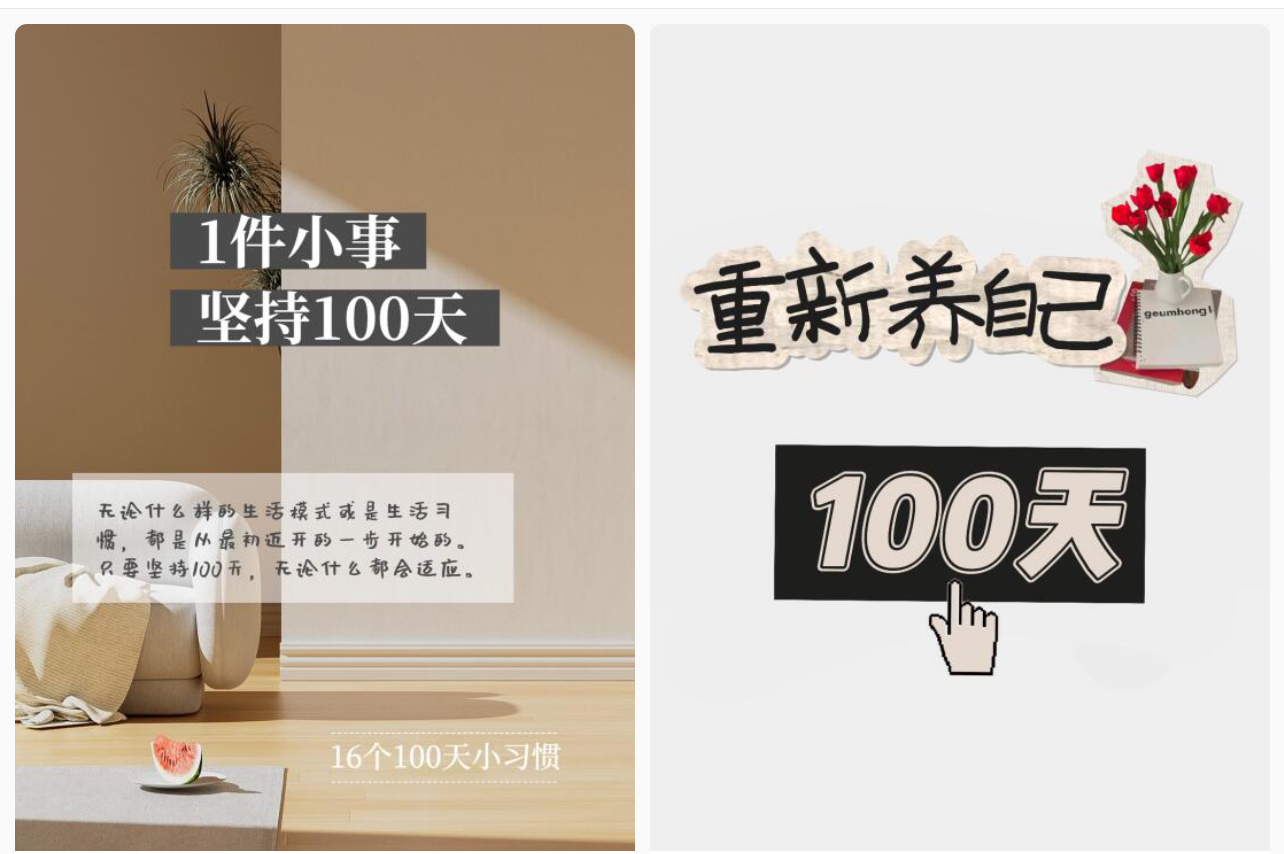 图片[2]-（11048期）简单操作4个月赚9万！小红书打卡日变现1000+！一个被忽视的暴力项目-副业网