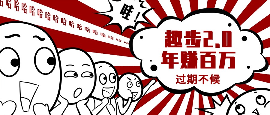 （11173期）0门槛懒人手机项目，每天2分钟，一年10000+多种方式可扩大收益（抢首码）-副业网