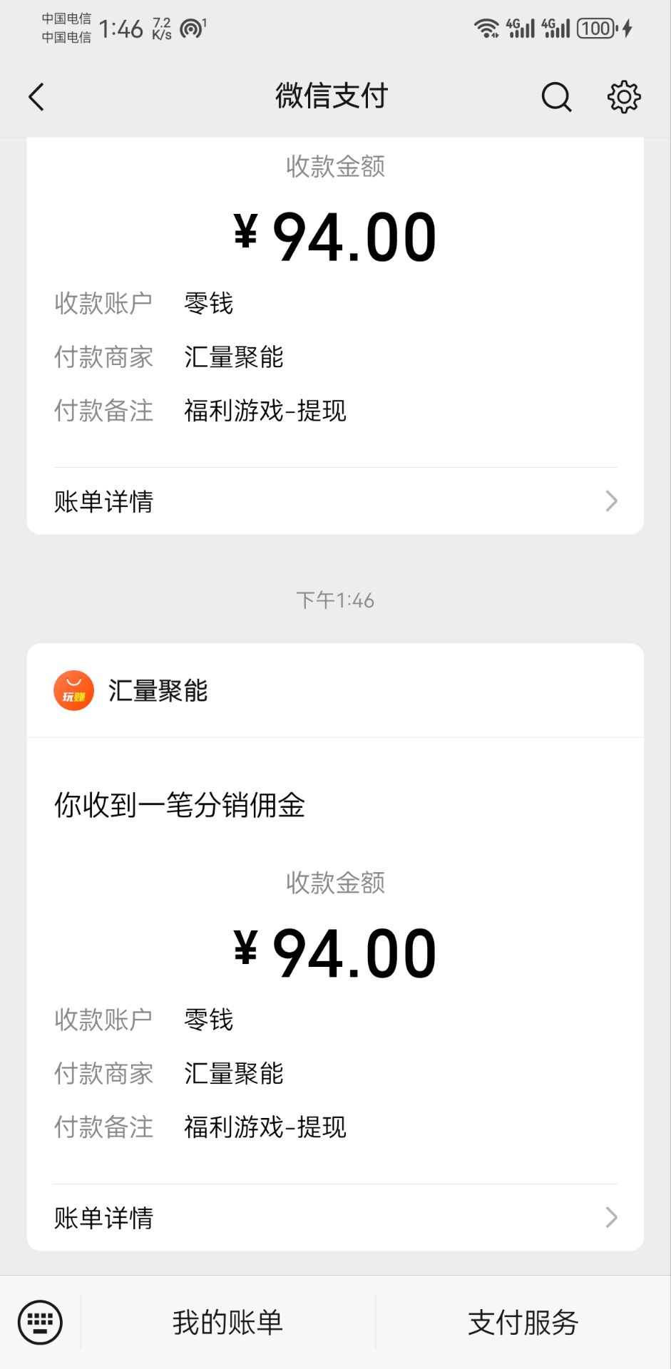 图片[2]-（11284期）新老平台看广告，单机暴力收益130-150＋，无门槛，安卓手机即可，操作…-副业网