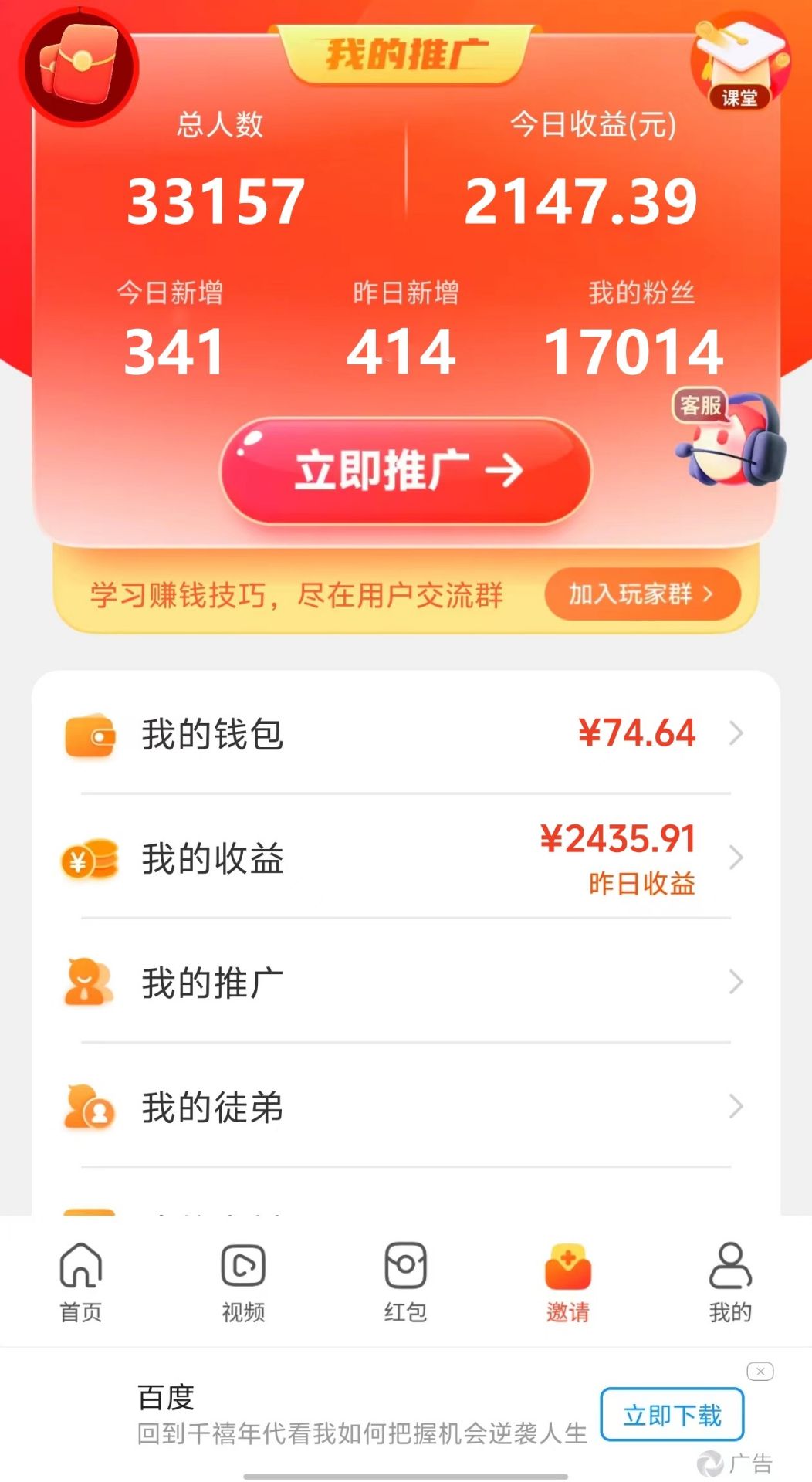 图片[3]-（11284期）新老平台看广告，单机暴力收益130-150＋，无门槛，安卓手机即可，操作…-副业网