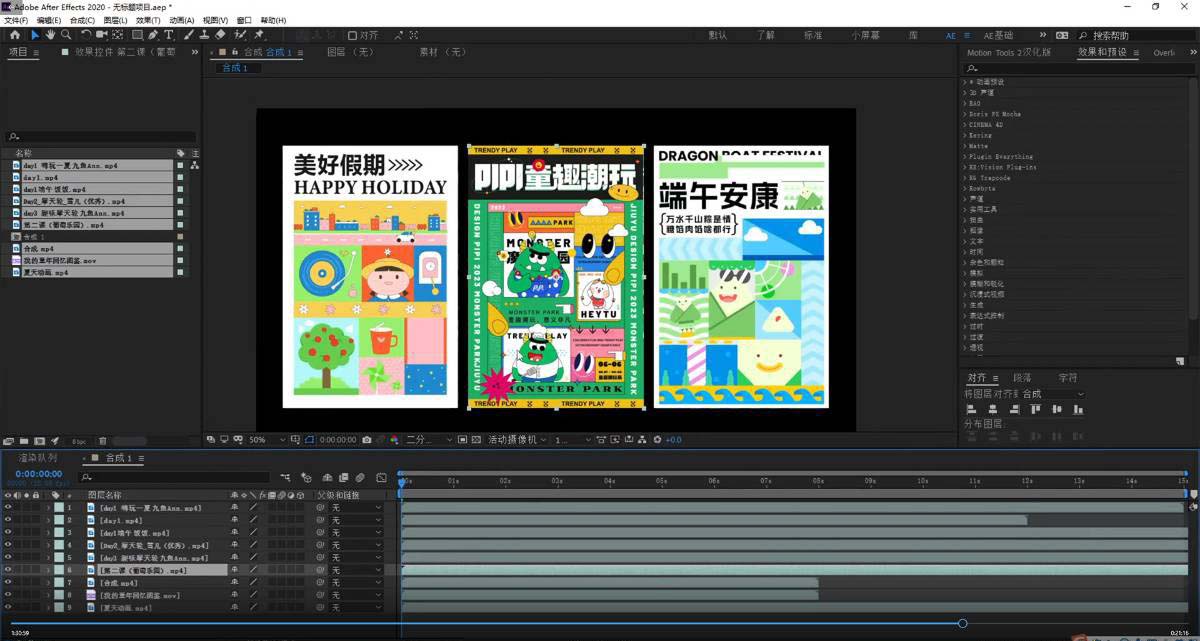 图片[2]-（11464期）最新AE动画培训班-第六期：插画绘画太保守如何突破（教程+素材）-副业网