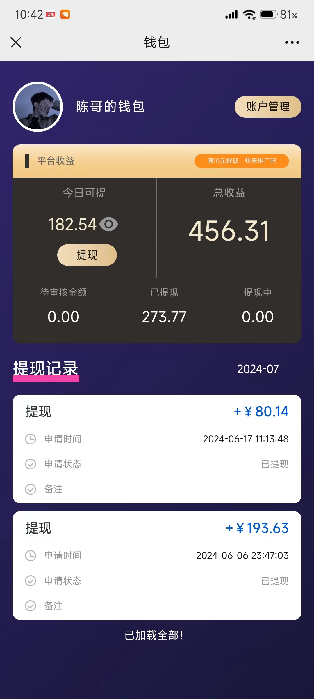 图片[2]-（11482期）每天10分钟 发发绿色视频 轻松日入100+ 无脑操作 轻松上手-副业网