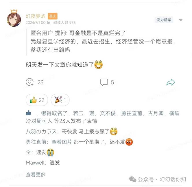 图片[2]-（11499期）某付费文章：金融行业有未来吗？普通人如何利用金融行业发财?(附财富密码)-副业网