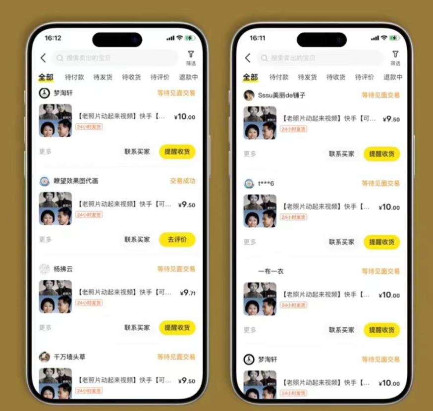 图片[3]-（11546期）全网爆火的AI让老照片动起来教程，蹭热点日赚3000+，内含免费工具一键…-副业网