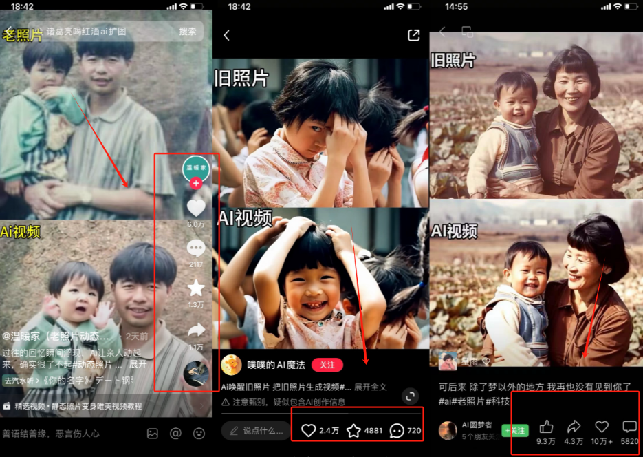图片[4]-（11546期）全网爆火的AI让老照片动起来教程，蹭热点日赚3000+，内含免费工具一键…-副业网