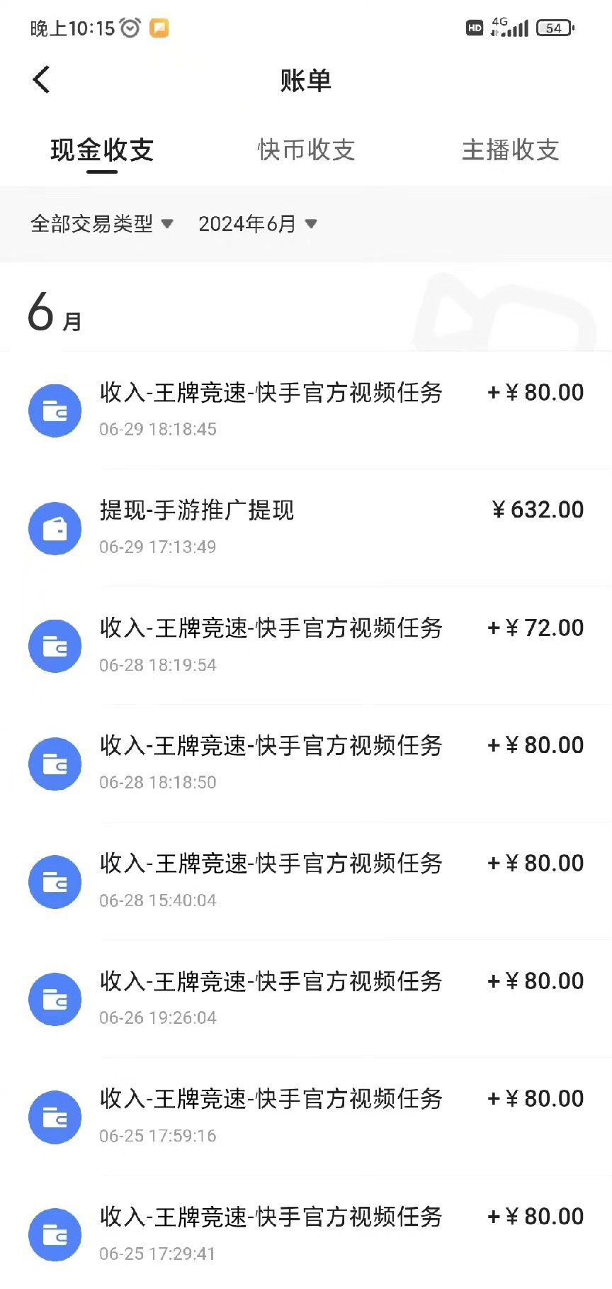 图片[2]-（11585期）最新快手“王牌竞速”自撸拉新，日入500＋！ 纯无脑机械操作，小…-副业网