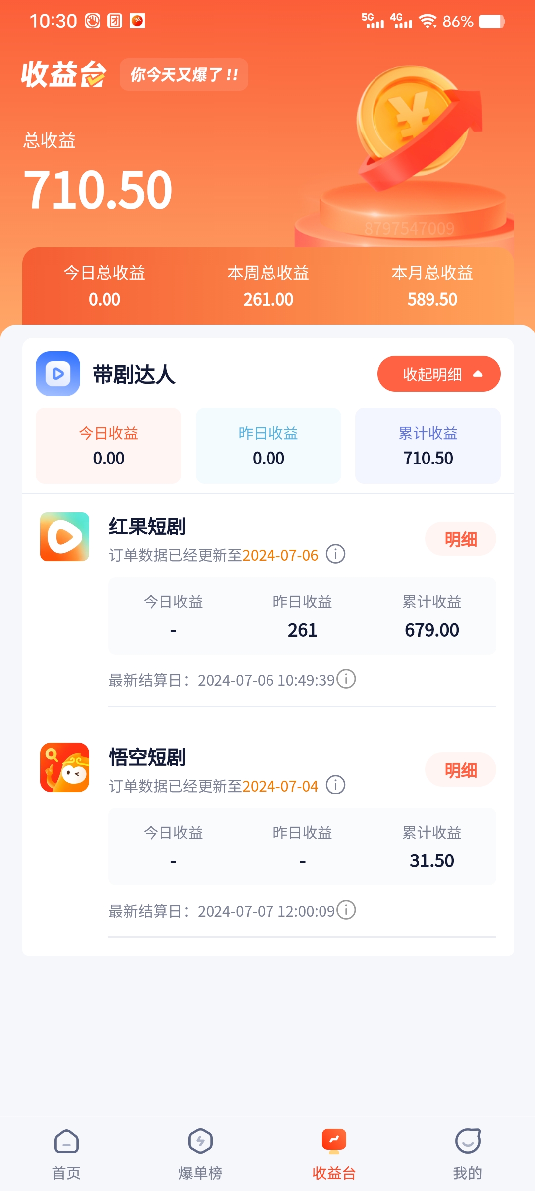 图片[3]-（11632期）手机也能做AI漫画推文，播放量20w＋，新手玩家的福利，单日变现500+-副业网