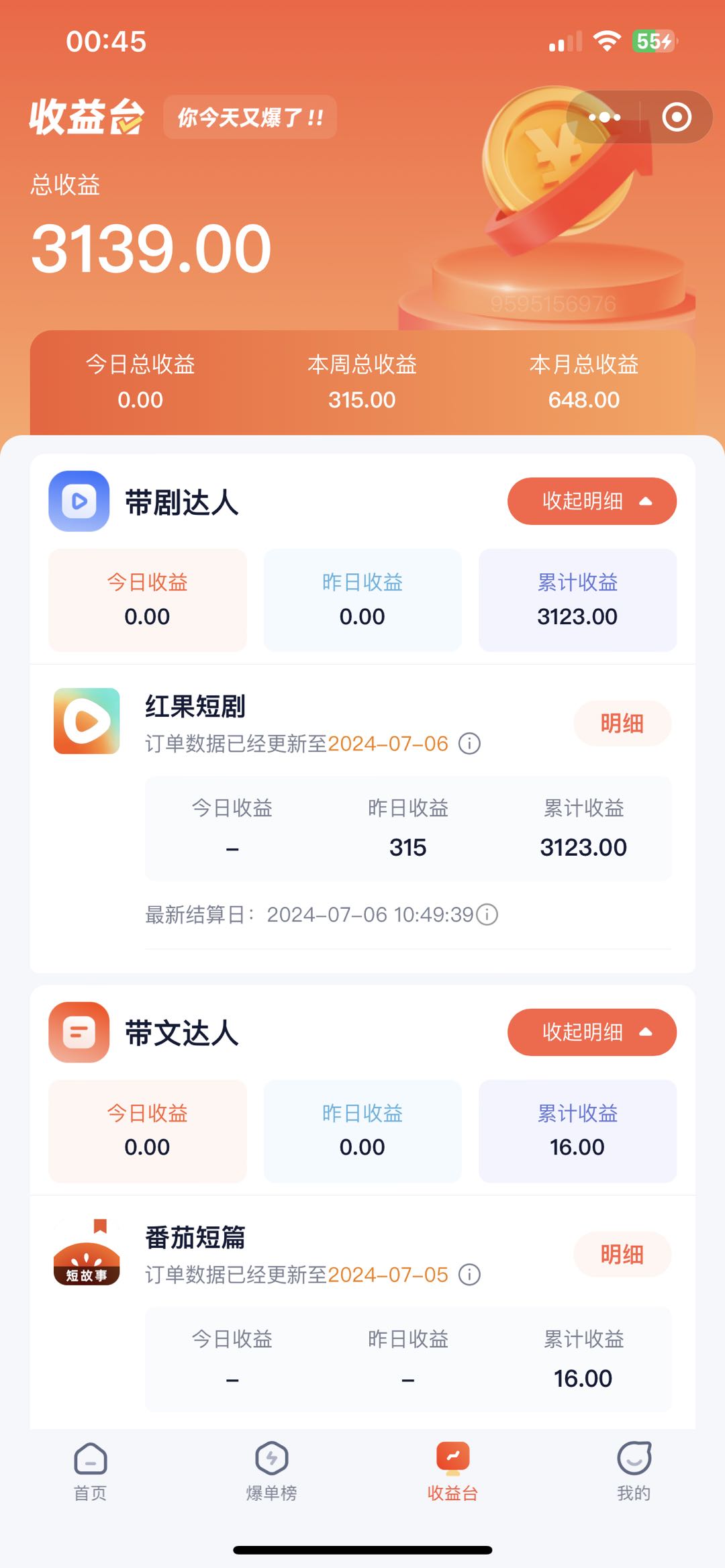 图片[4]-（11632期）手机也能做AI漫画推文，播放量20w＋，新手玩家的福利，单日变现500+-副业网