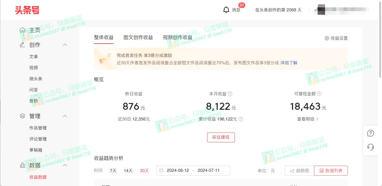 图片[3]-（11682期）去重新思路，详细教你自媒体视频二剪搬运技术，自己加工双重去重100%过…-副业网