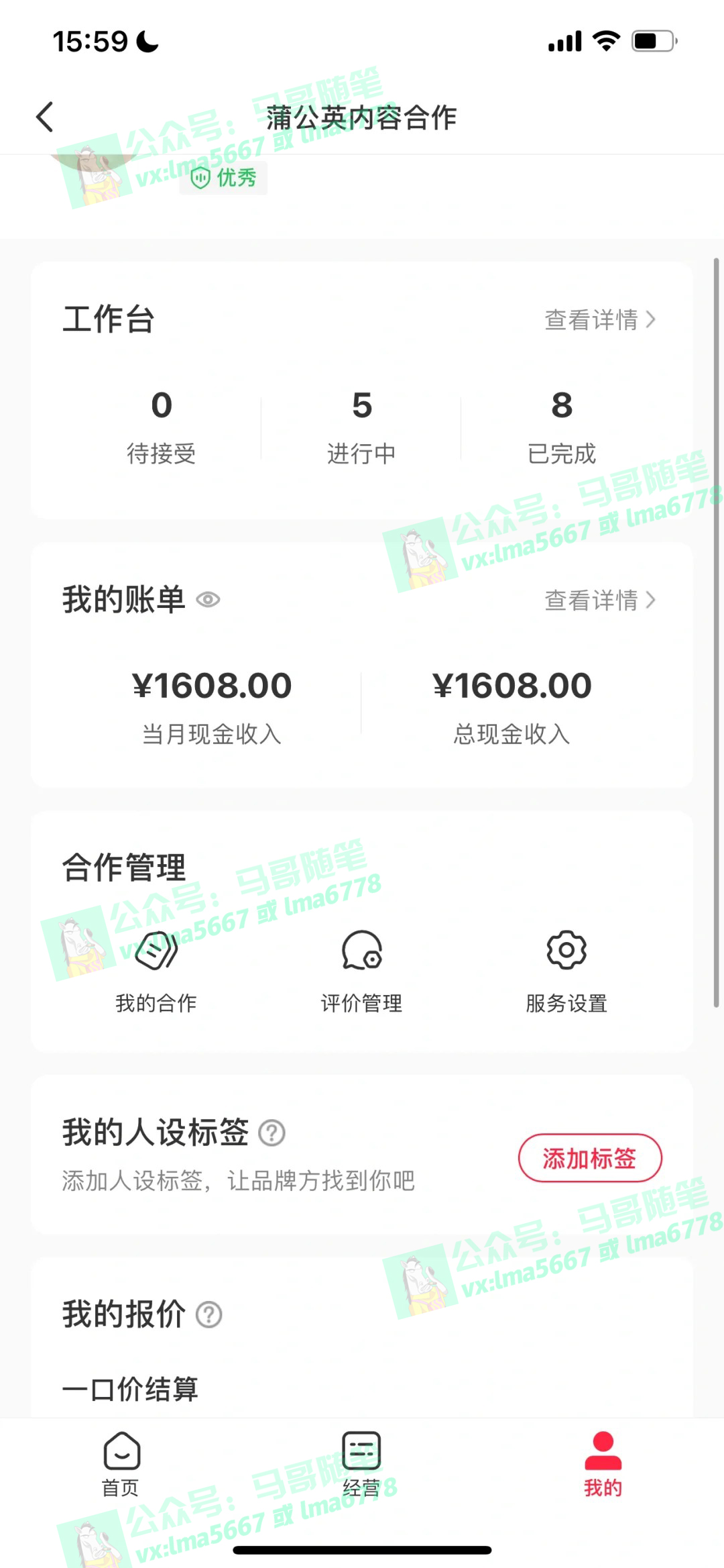 图片[4]-（11682期）去重新思路，详细教你自媒体视频二剪搬运技术，自己加工双重去重100%过…-副业网