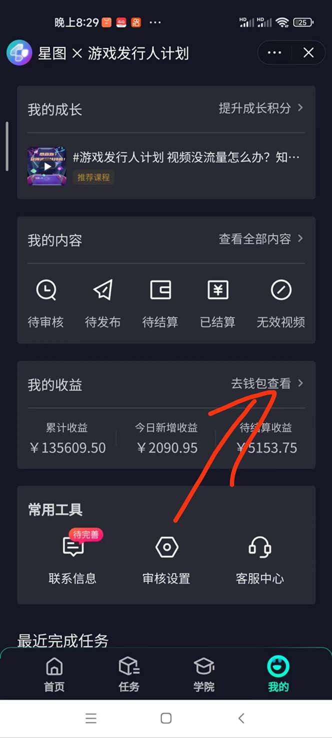 图片[2]-（11944期）梦幻西游偏门玩法，一单35，日入3000+轻轻松松-副业库