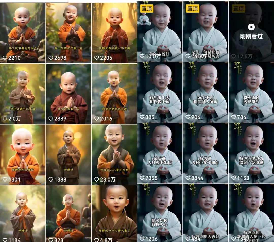 图片[4]-（12552期）9月最新小和尚日引200+创业粉教程，最新一键生成工具3分钟一条，日稳定…-副业库