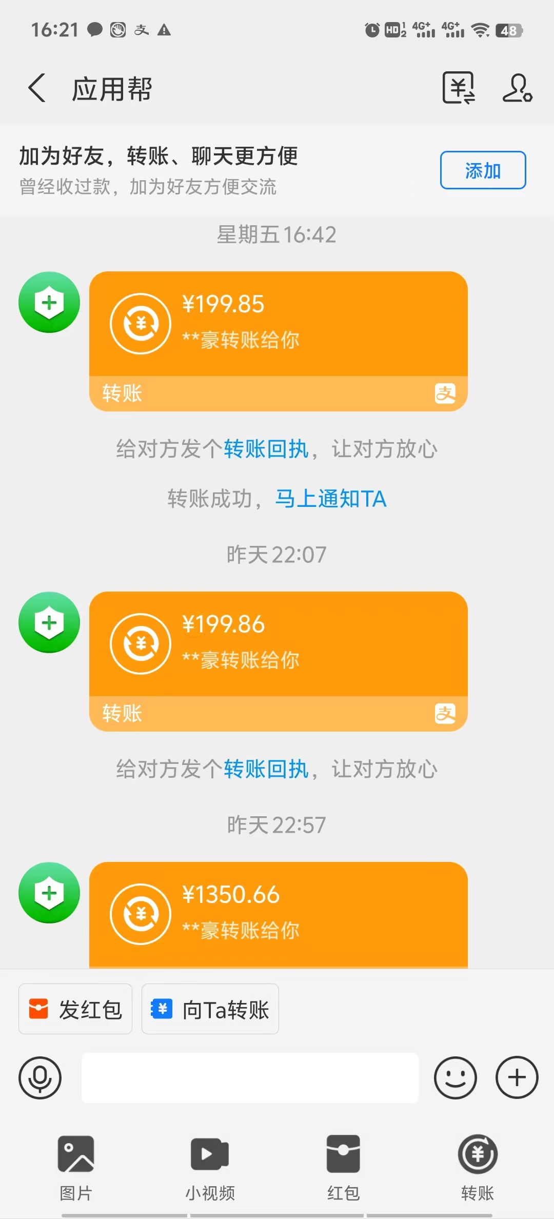 图片[3]-（12327期）应用帮下载安装拉新玩法 全自动下载安装到卸载 每天俩小时轻松搞几张-副业库