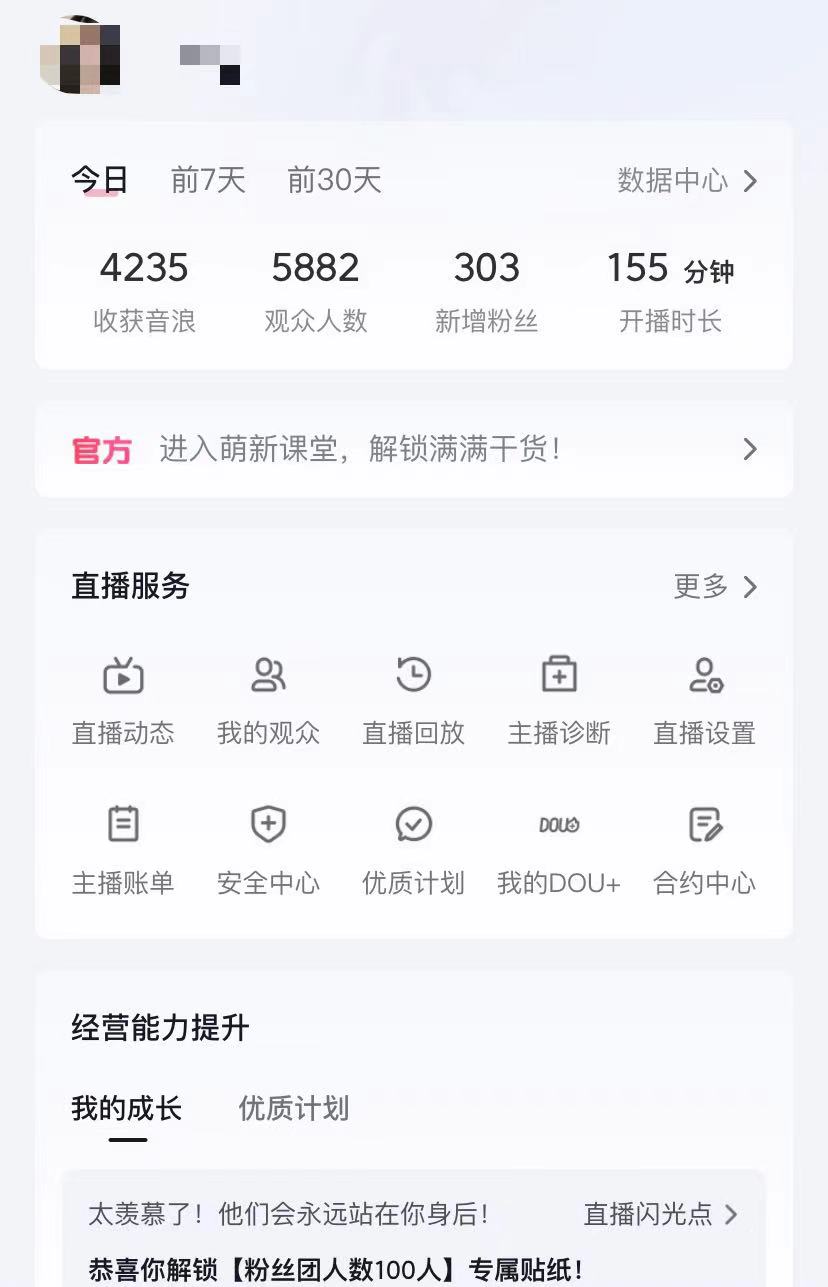 图片[3]-（12217期）抖音撸音浪最新玩法，不需要露脸，小白轻松上手，0成本就可操作，日入500+-副业网
