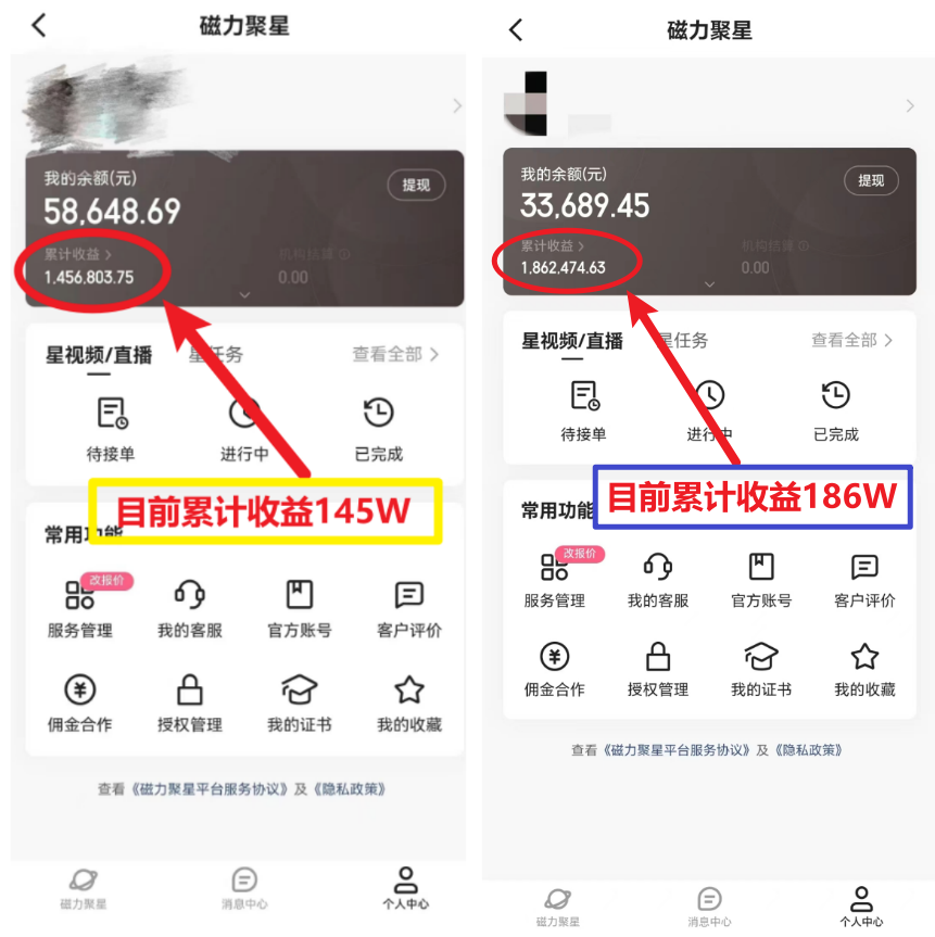图片[2]-（12144期）1天收益3000+，月收益10万以上，24年8月份爆火项目-副业网