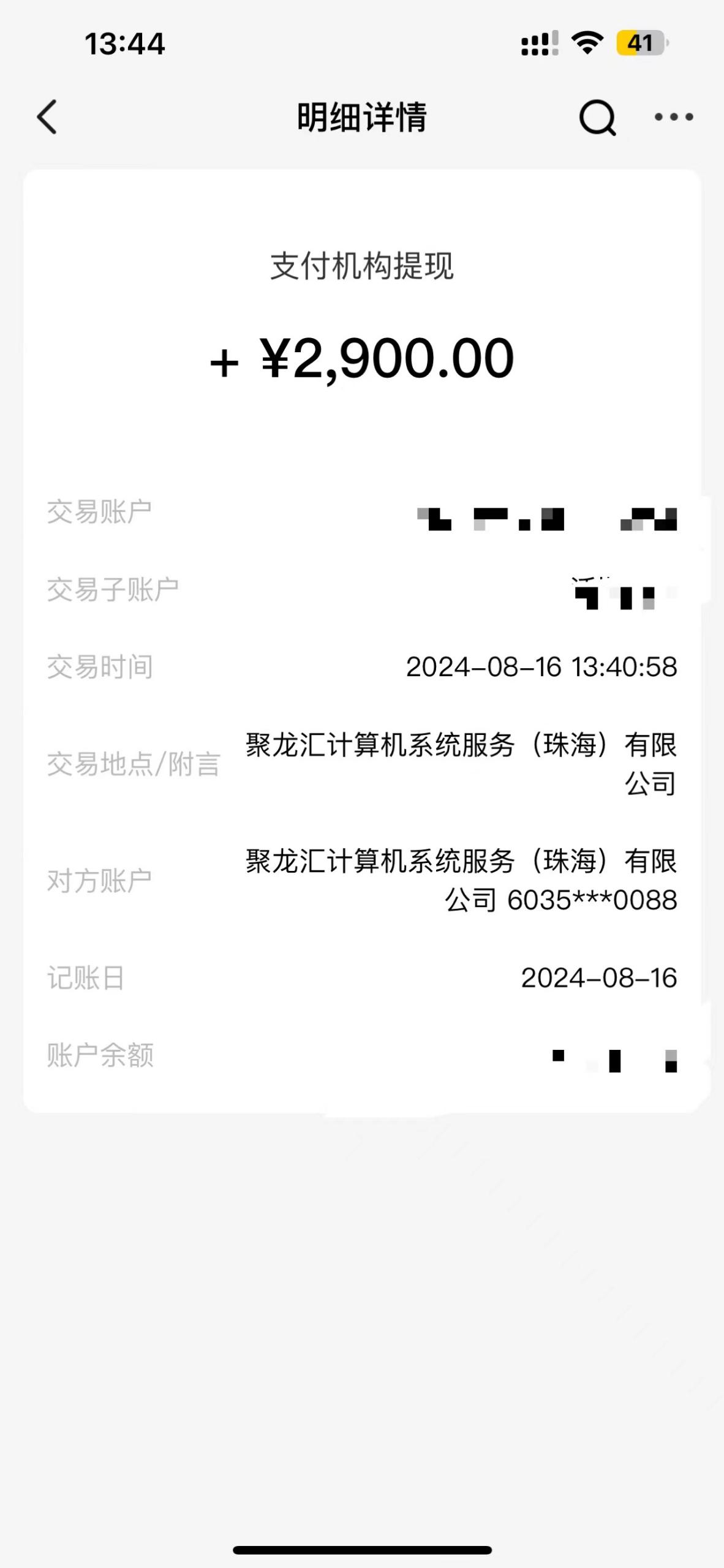 图片[2]-（12172期）4A级景区房票增值项目  带动旅游经济发展 全自动收益 可矩阵 月入1w+-副业网