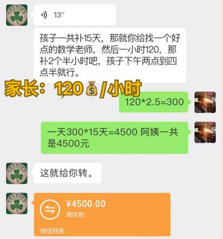 图片[2]-（12089期）私域变现新玩法，网课家教中介，只做渠道和流量，让大学生给你打工、0…-副业网