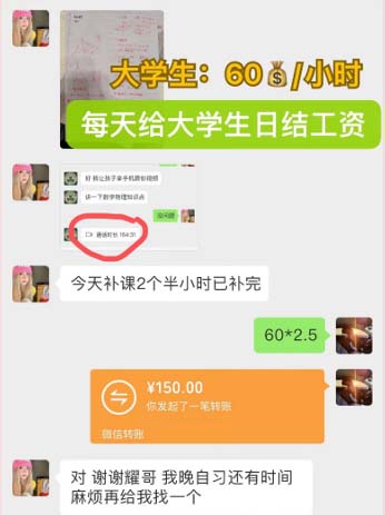 图片[3]-（12089期）私域变现新玩法，网课家教中介，只做渠道和流量，让大学生给你打工、0…-副业网