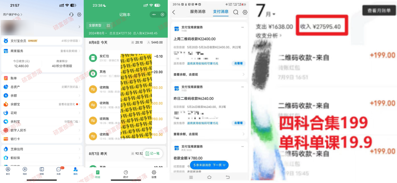 图片[2]-（12066期）学生卖考研合集，一天收5000（附3541G考研合集）-副业网