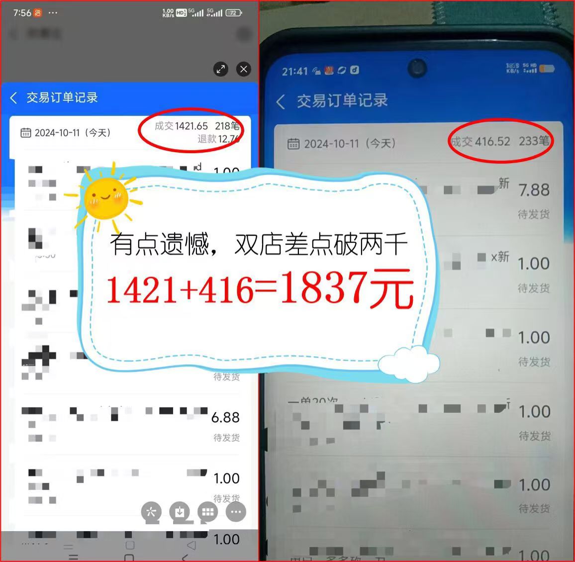 图片[4]-（12984期）2024年闲鱼虚拟资产 日入2000+ 利用人性 让客户上瘾 不停地复购-副业网