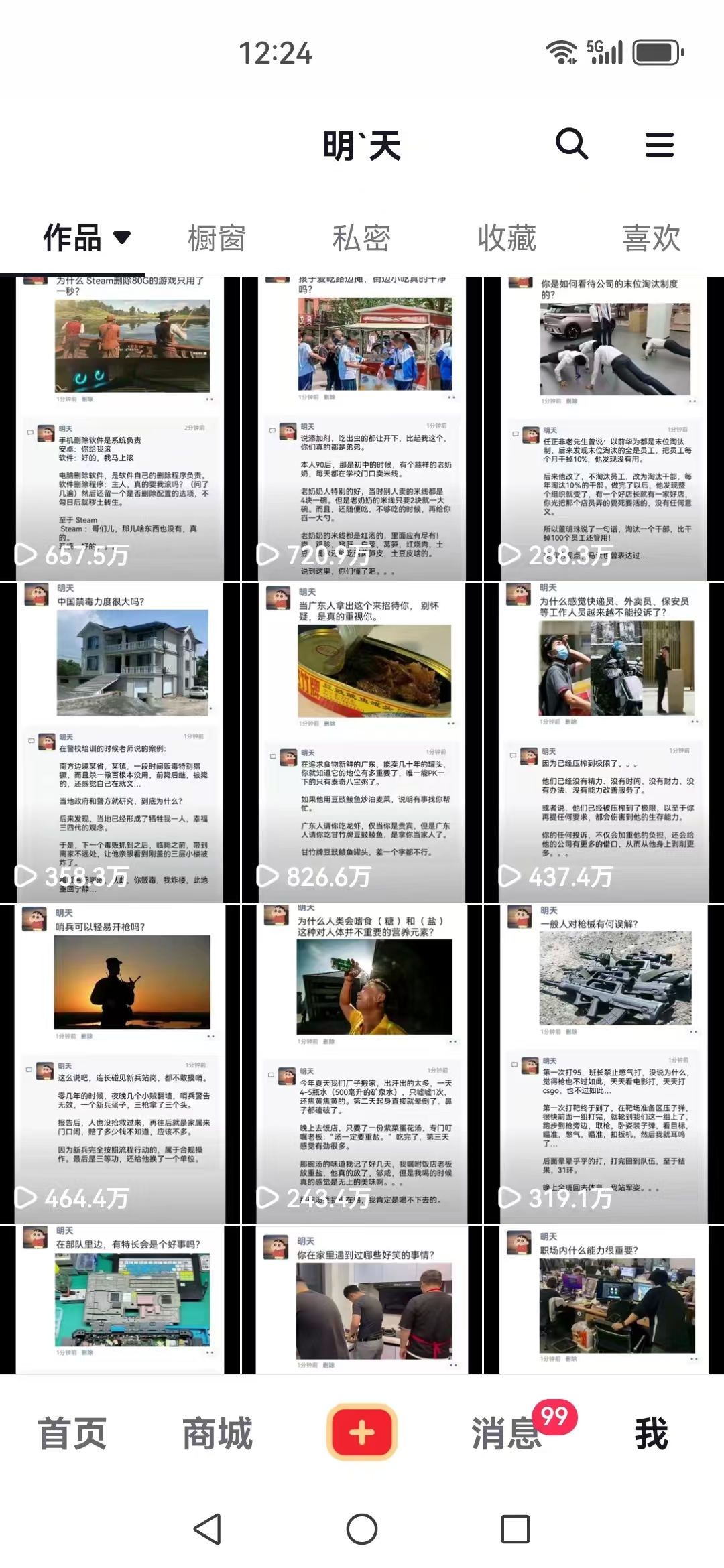 图片[2]-（12968期）短视频创作者必看：从零开始打造爆款视频教程，日收益300+橱窗盈利秘诀-副业库