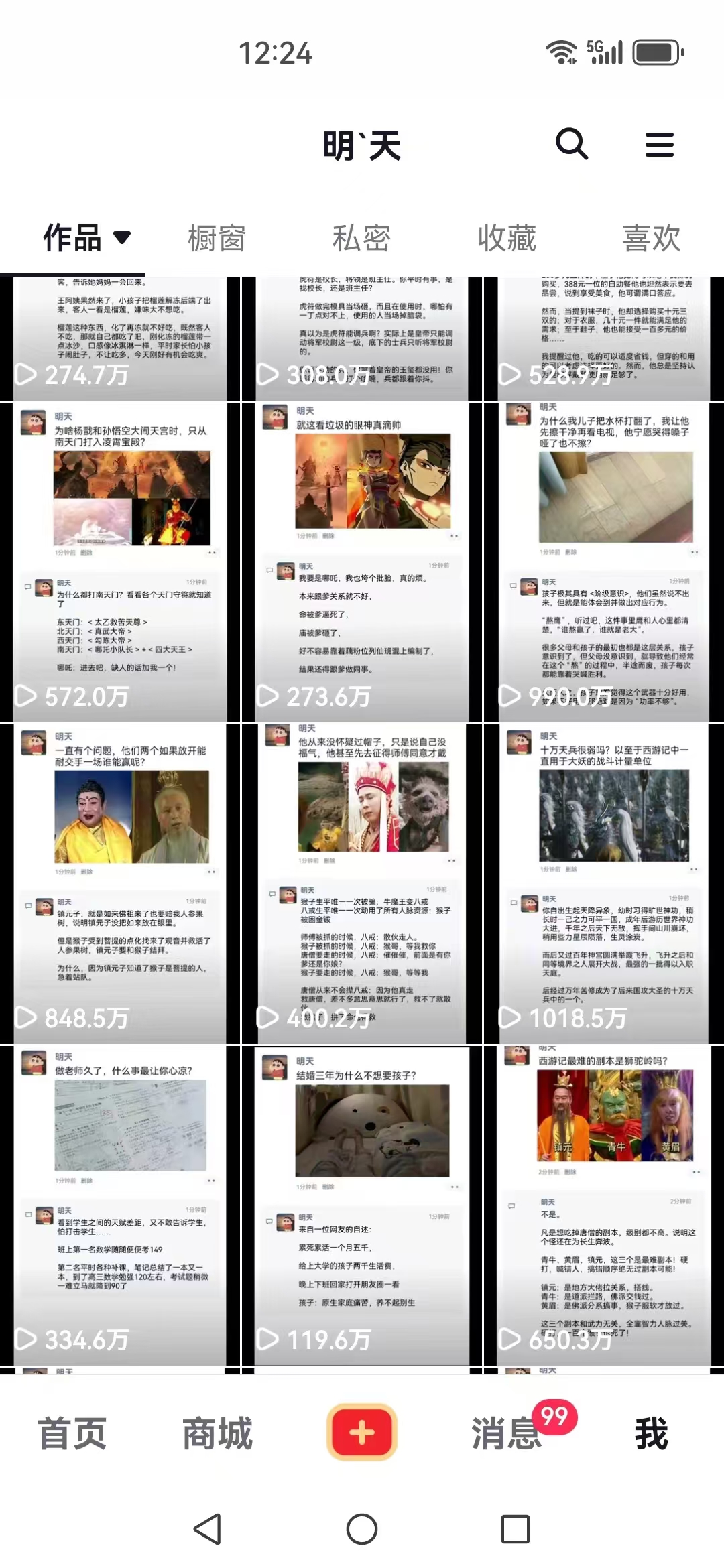 图片[3]-（12968期）短视频创作者必看：从零开始打造爆款视频教程，日收益300+橱窗盈利秘诀-副业库