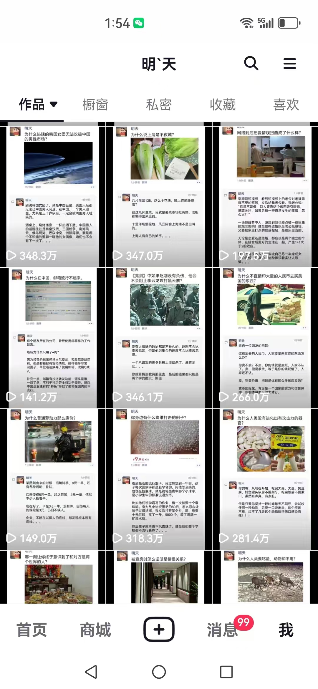 图片[6]-（12968期）短视频创作者必看：从零开始打造爆款视频教程，日收益300+橱窗盈利秘诀-副业库