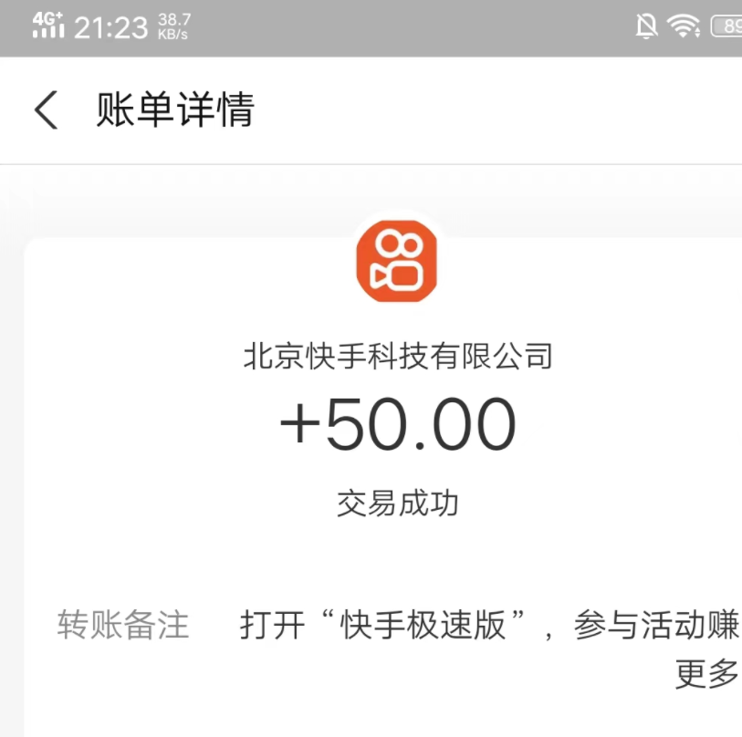 图片[2]-（12951期）快手极速版全自动撸金看广告、刷视频 单号收益50+ 可批量-副业网