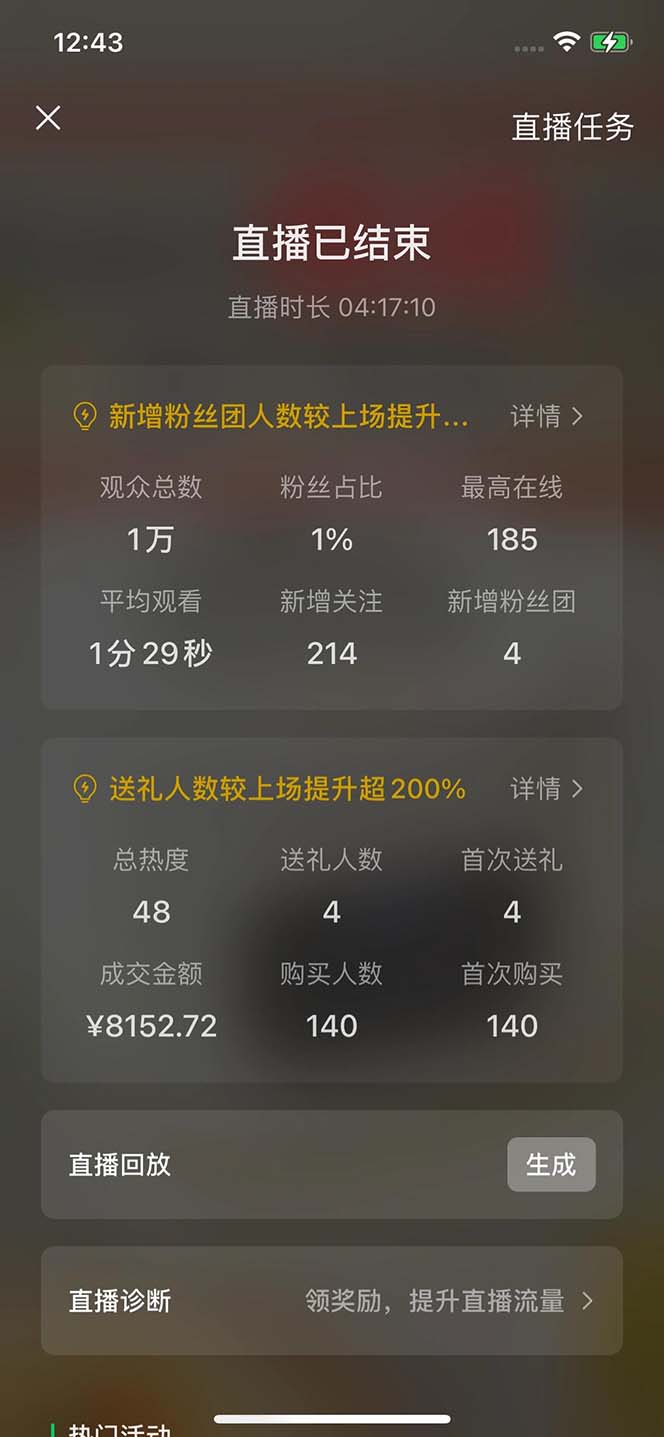 图片[2]-（12837期）2024视频号最新玩法，只需无脑读话术，小白单场直播纯收益也能达到4000+-副业网