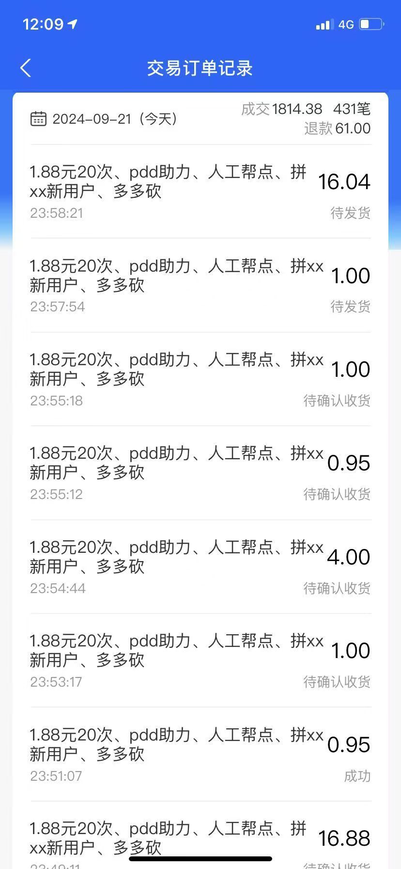 图片[2]-（12711期）拼多多助力配合闲鱼 一单利润300% 轻松日入500+ 小白也能轻松上手-副业网