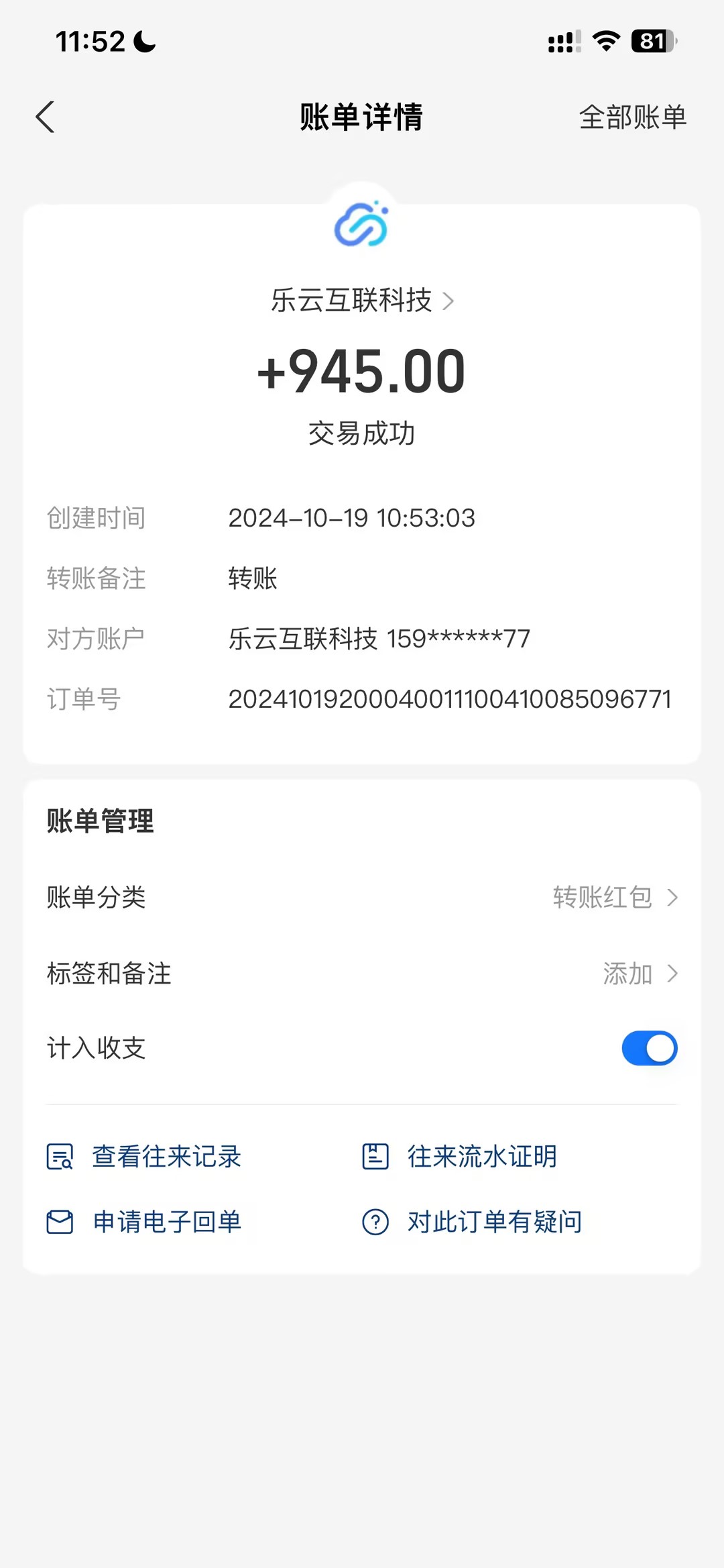图片[3]-（13032期）海外互联装机全自动运行获取收益、附带管道收益轻松日入1000+-副业网